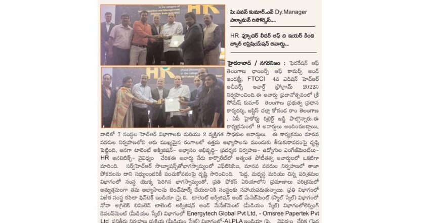 HR Award 1